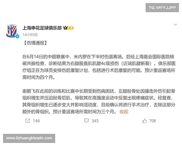 8月1日足球伤停汇总 巴黎FC一门+一二号射手全缺席 8月1日足球伤停汇总 巴黎FC一门+一二号射手全缺席